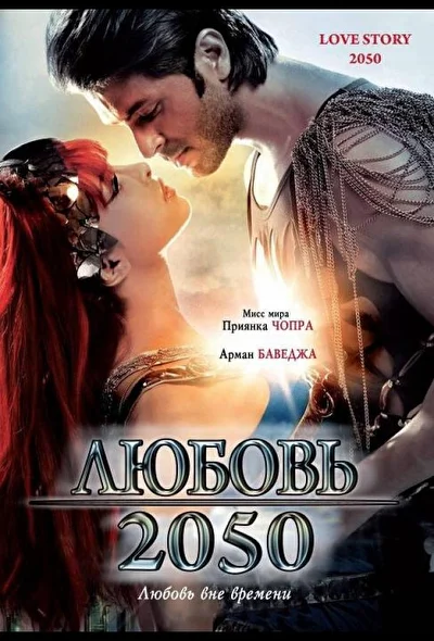 Постер к фильму