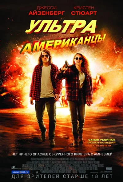 Постер к фильму