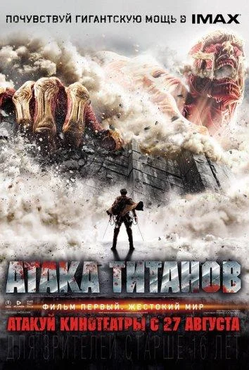 Постер к фильму