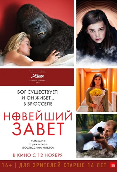 Постер к фильму