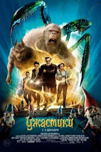 Постер к фильму