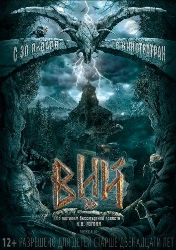 Постер к фильму