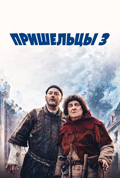 Постер к фильму