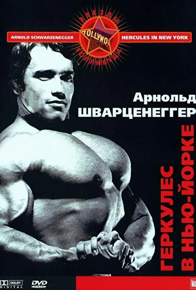 Постер к фильму