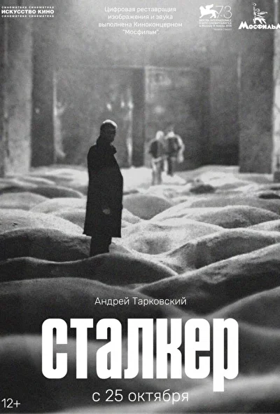 Постер к фильму