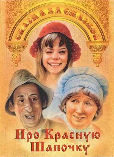 Постер к фильму