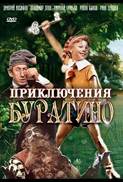 Постер к фильму