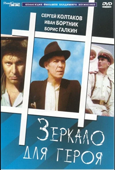 Постер к фильму