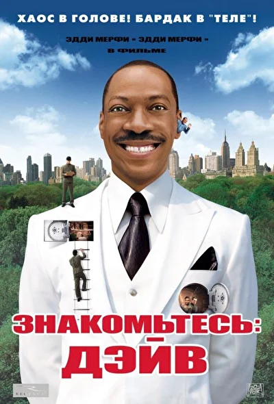 Постер к фильму