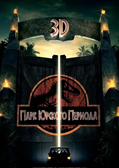 Постер к фильму