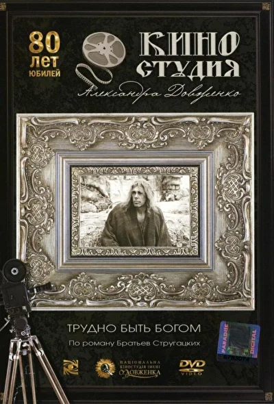 Постер к фильму