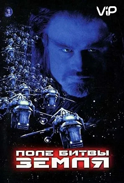 Постер к фильму