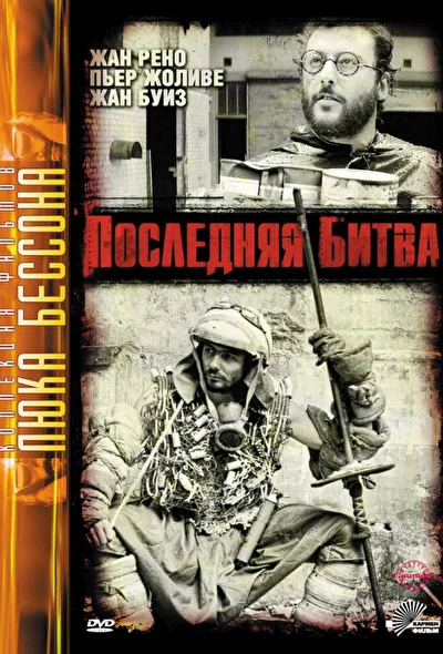Постер к фильму