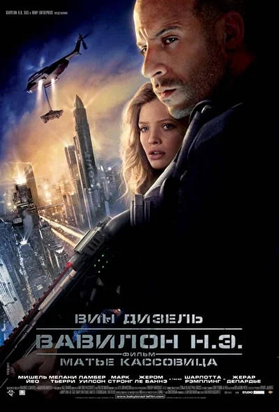 Постер к фильму