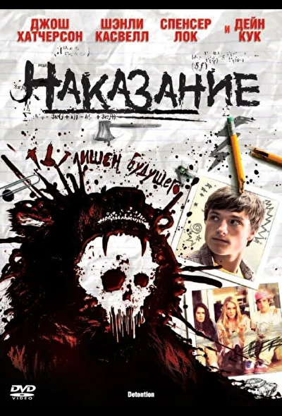 Постер к фильму