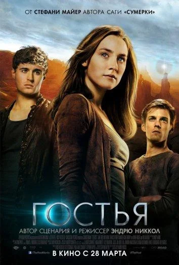 Постер к фильму