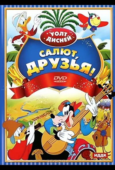 Постер к фильму