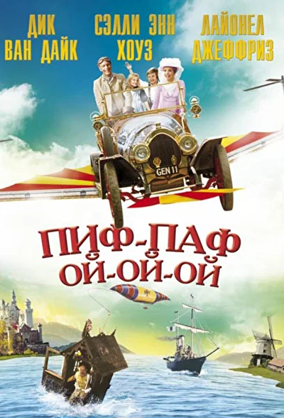 Постер к фильму