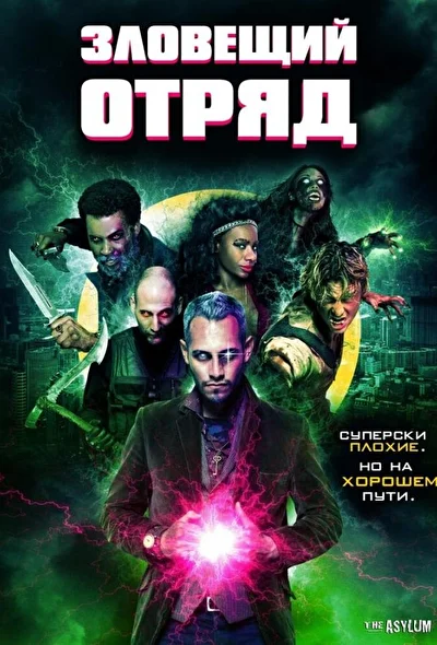 Постер к фильму