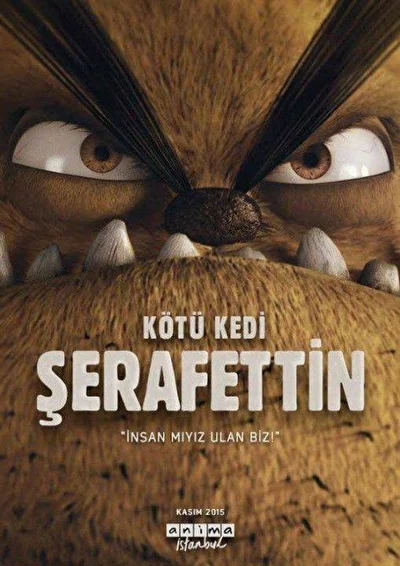 Постер к фильму