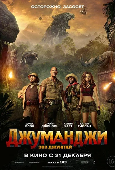 Постер к фильму