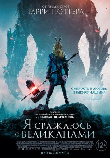 Постер к фильму