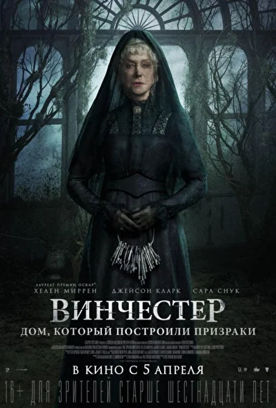 Постер к фильму