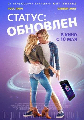 Постер к фильму