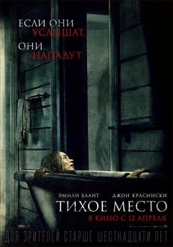 Постер к фильму