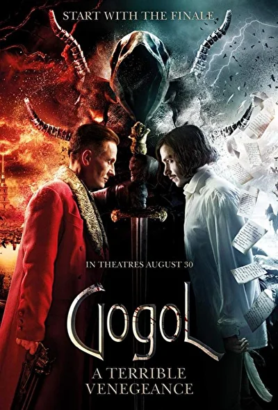 Постер к фильму