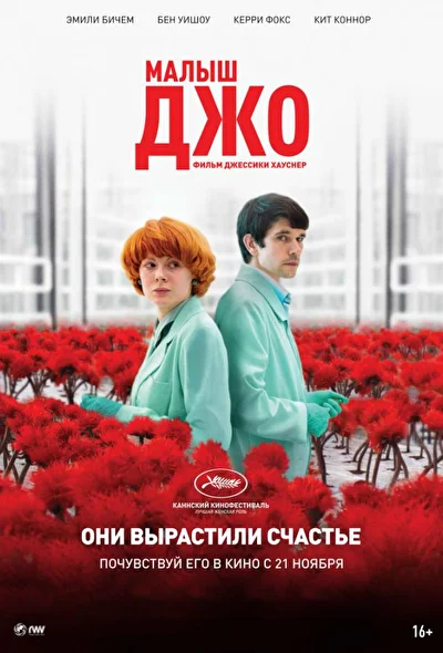 Постер к фильму