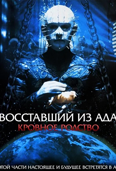 Постер к фильму