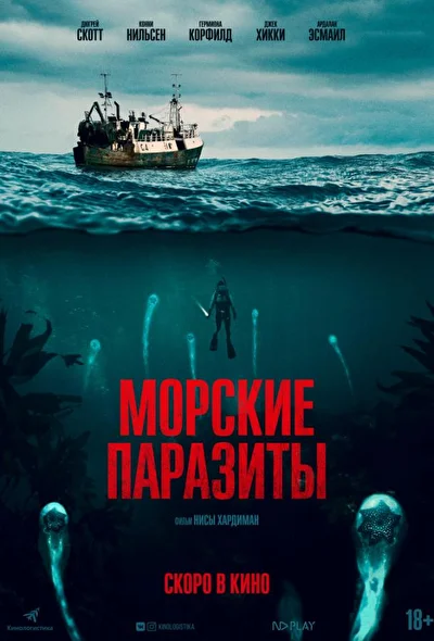 Постер к фильму