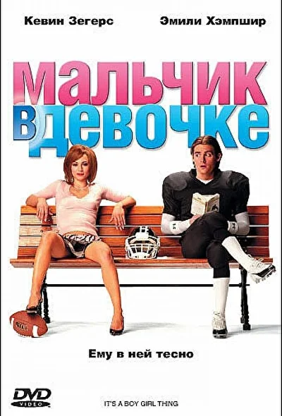 Постер к фильму