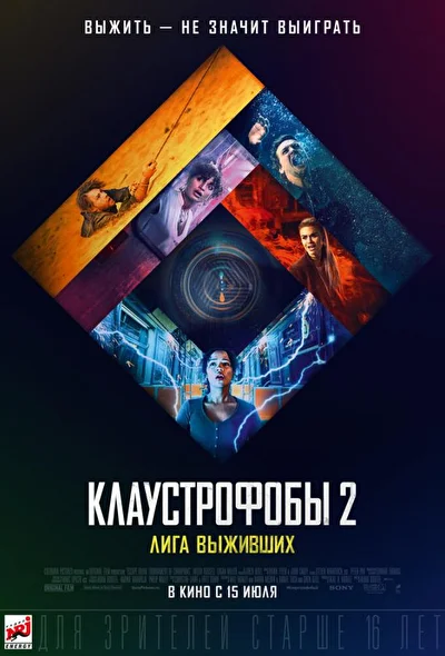 Постер к фильму
