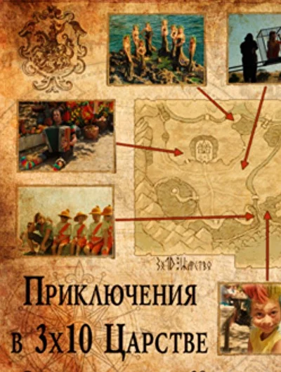 Постер к фильму
