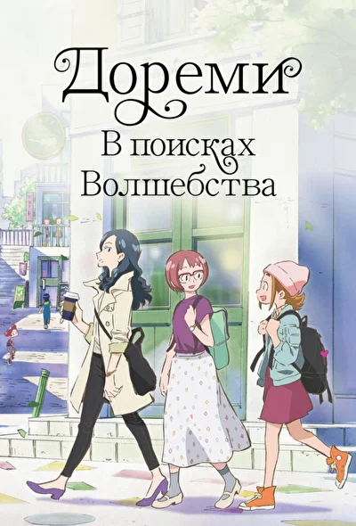 Постер к фильму