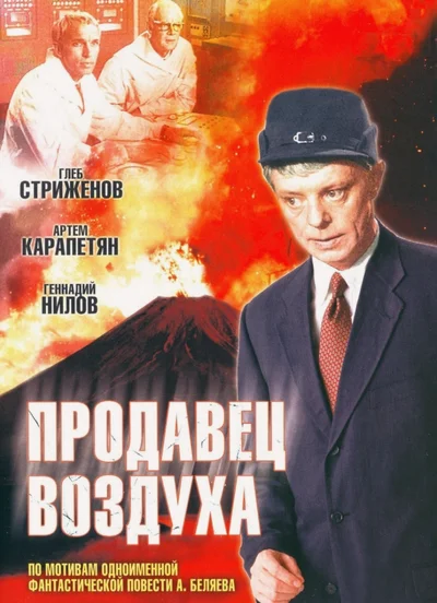 Постер к фильму