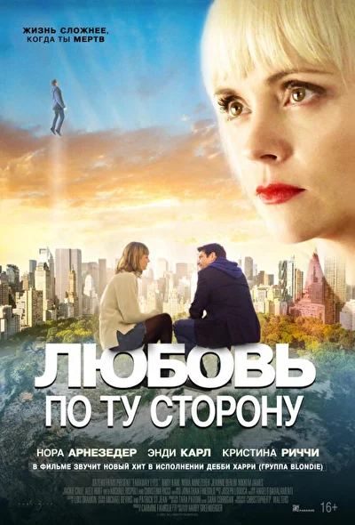 Постер к фильму