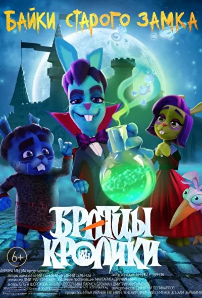 Постер к фильму