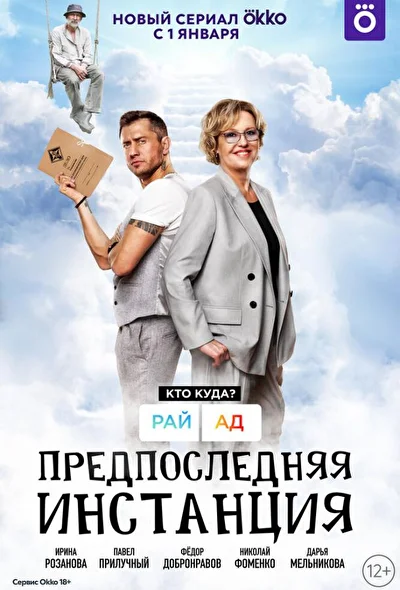 Постер к фильму