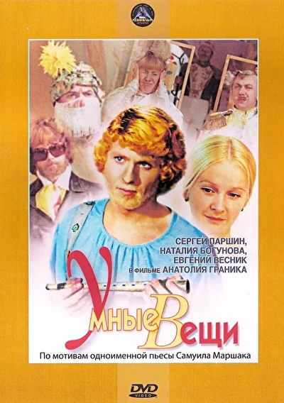 Постер к фильму