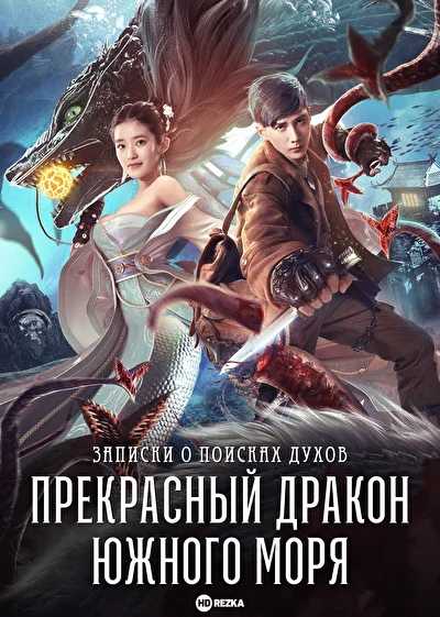 Постер к фильму