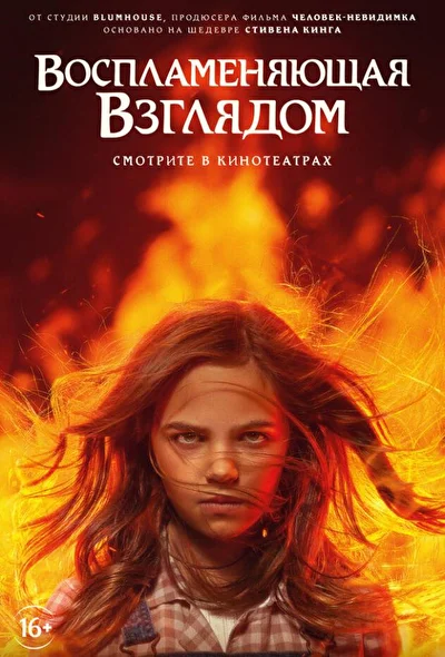 Постер к фильму
