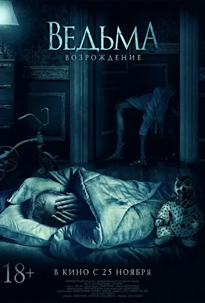 Постер к фильму