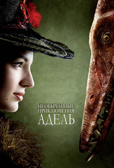 Постер к фильму