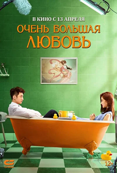 Постер к фильму