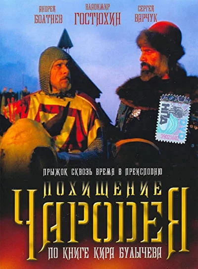 Постер к фильму