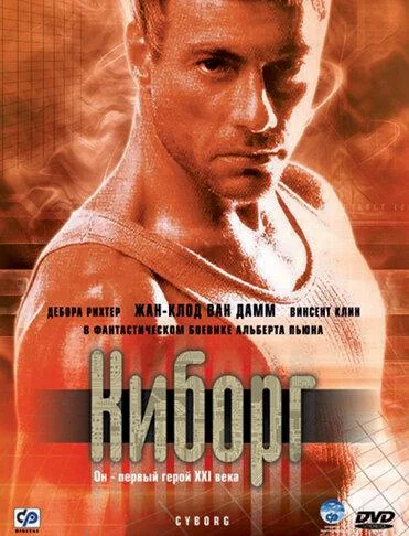 Постер к фильму