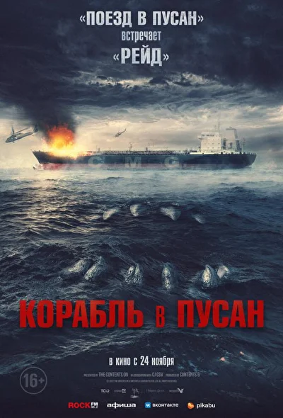 Постер к фильму
